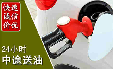 浦东新中途送油场景与案例