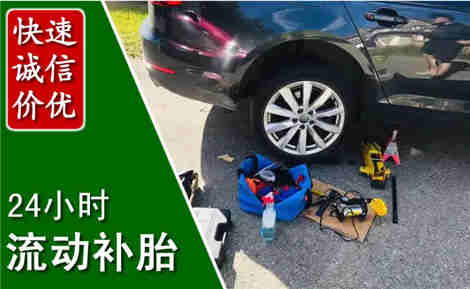 浦东新流动补胎场景与案例