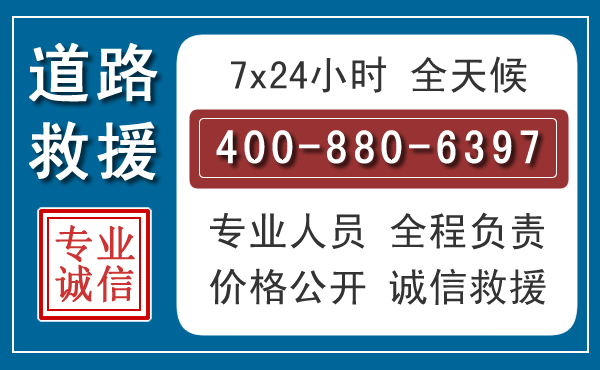 浦东新汽车救援汽车救援 浦东新汽车救援汽车救援