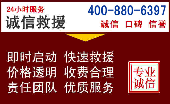 浦东新汽车救援 浦东新汽车救援