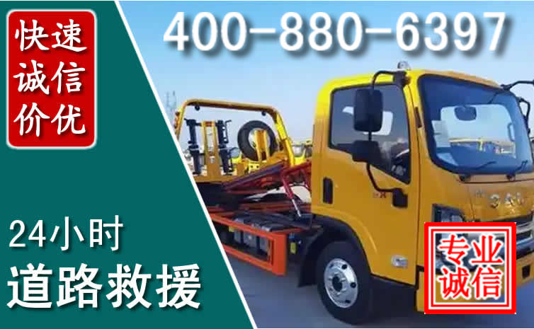 浦东新道路救援电话 浦东新道路救援电话
