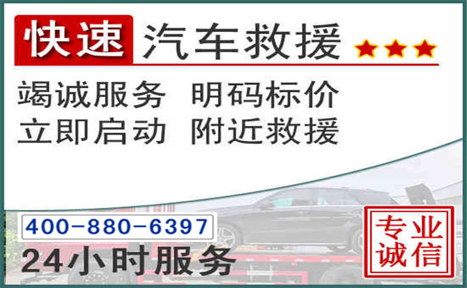 浦东新长春拖车电话 浦东新长春拖车电话