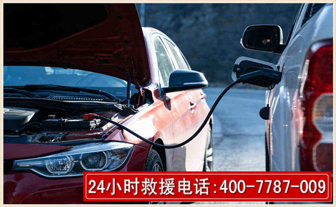 浦东新汽车电瓶搭电救援电话